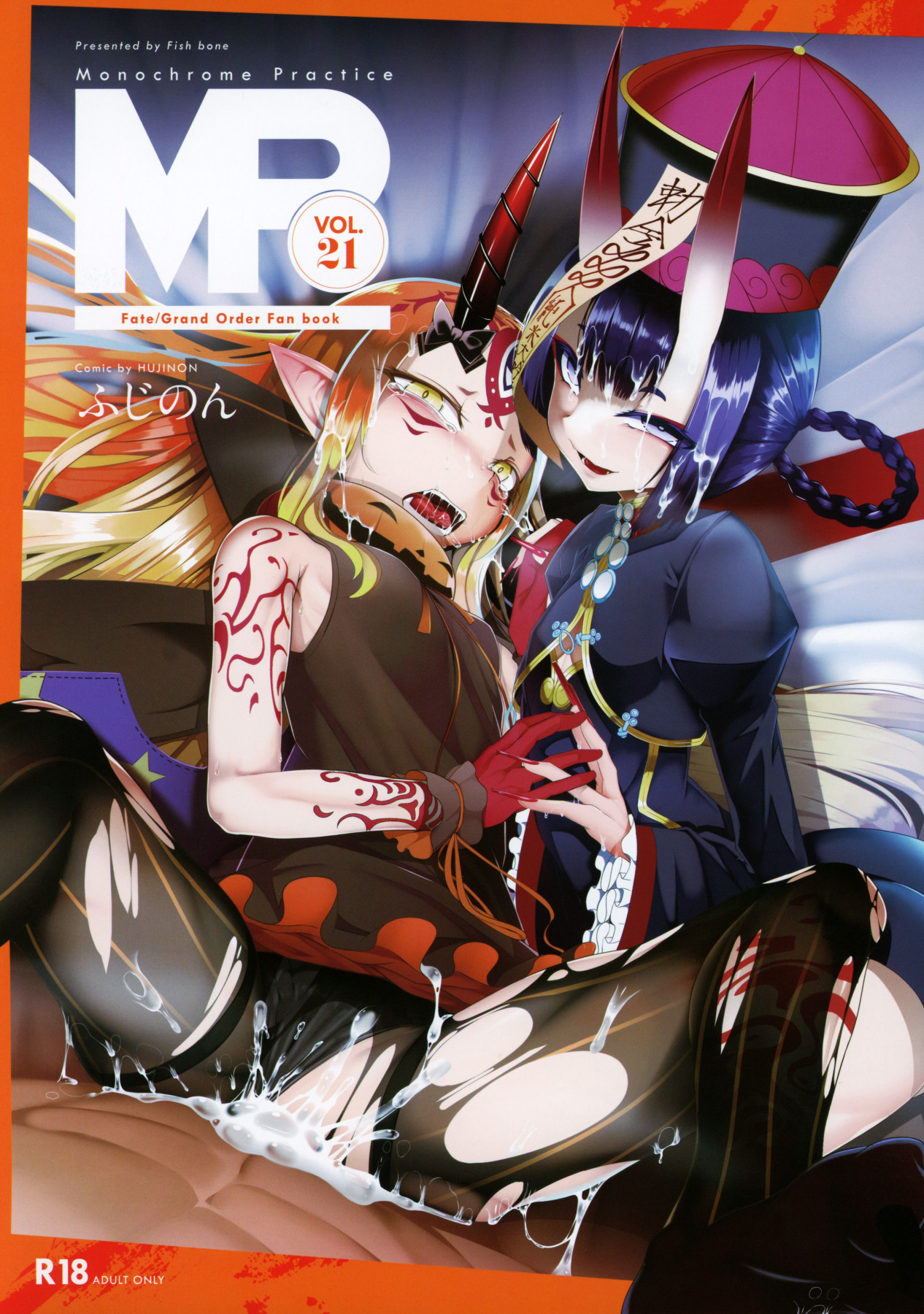 Hentai Manga Comic-M.P. Vol.21-Read-1